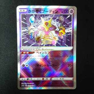 Alakazam K 031/068