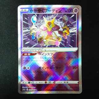 Alakazam K 031/068