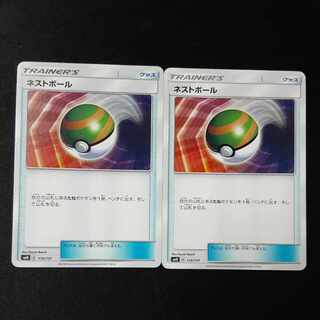 Nest Ball TD 110/131