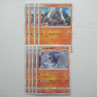 ハガネール ギガトンシェイク 進化ライン sm11 ミラクルツイン【もる】