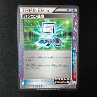 Computer Search Promo