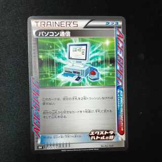 Computer Search Promo