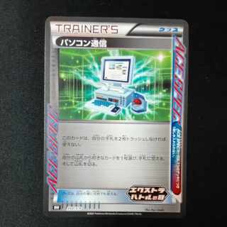 Computer Search Promo