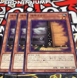 Yu-Gi-Oh Maxx "C" Normal