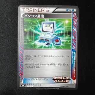 Computer Search Promo