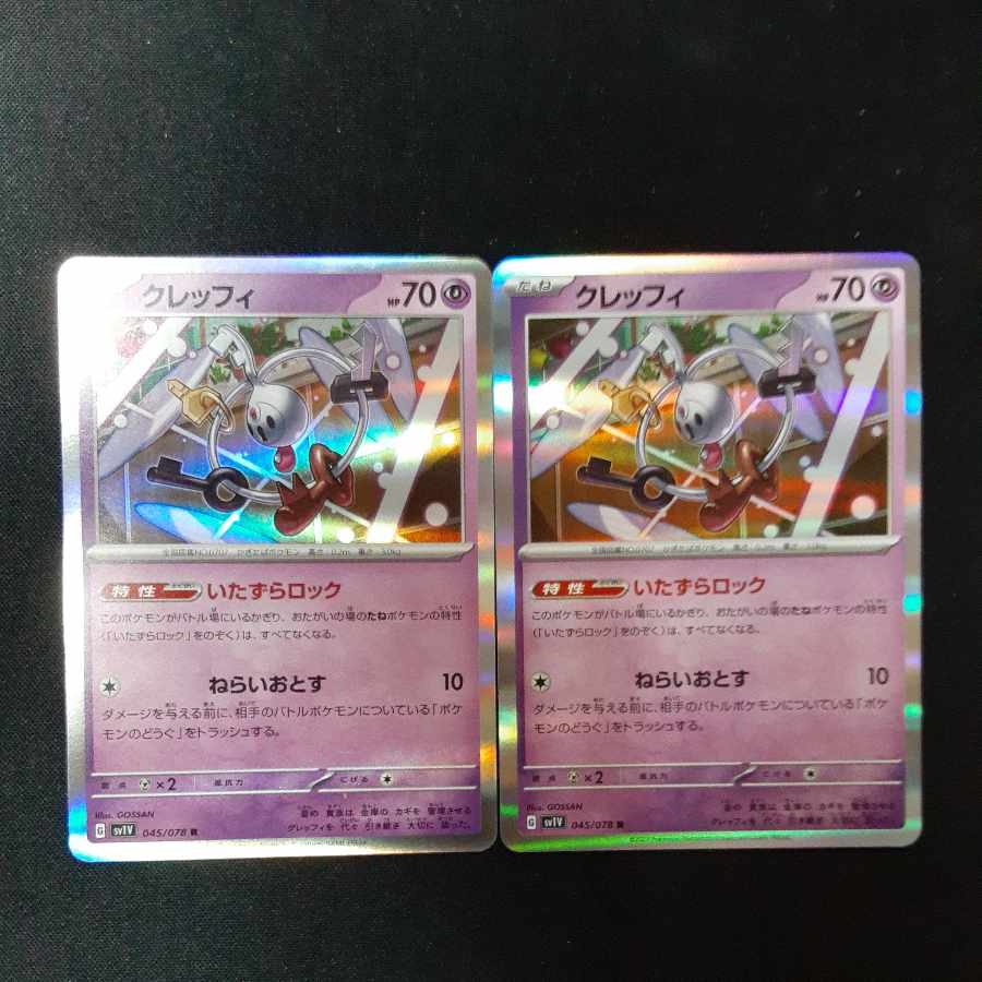 Klefki R 045/078 1枚