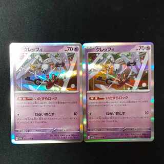 Klefki R 045/078 1枚