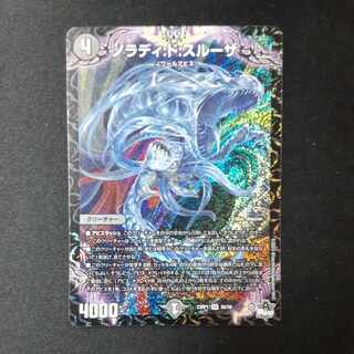 Nolady:de:Sulza SR S6/S8