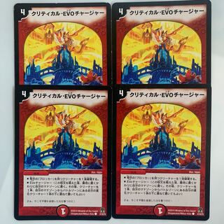 デュエルマスターズ