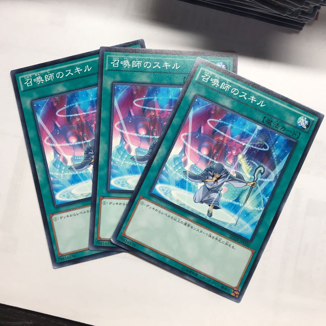 召喚師のスキル