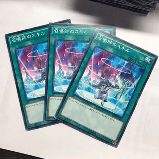 召喚師のスキル