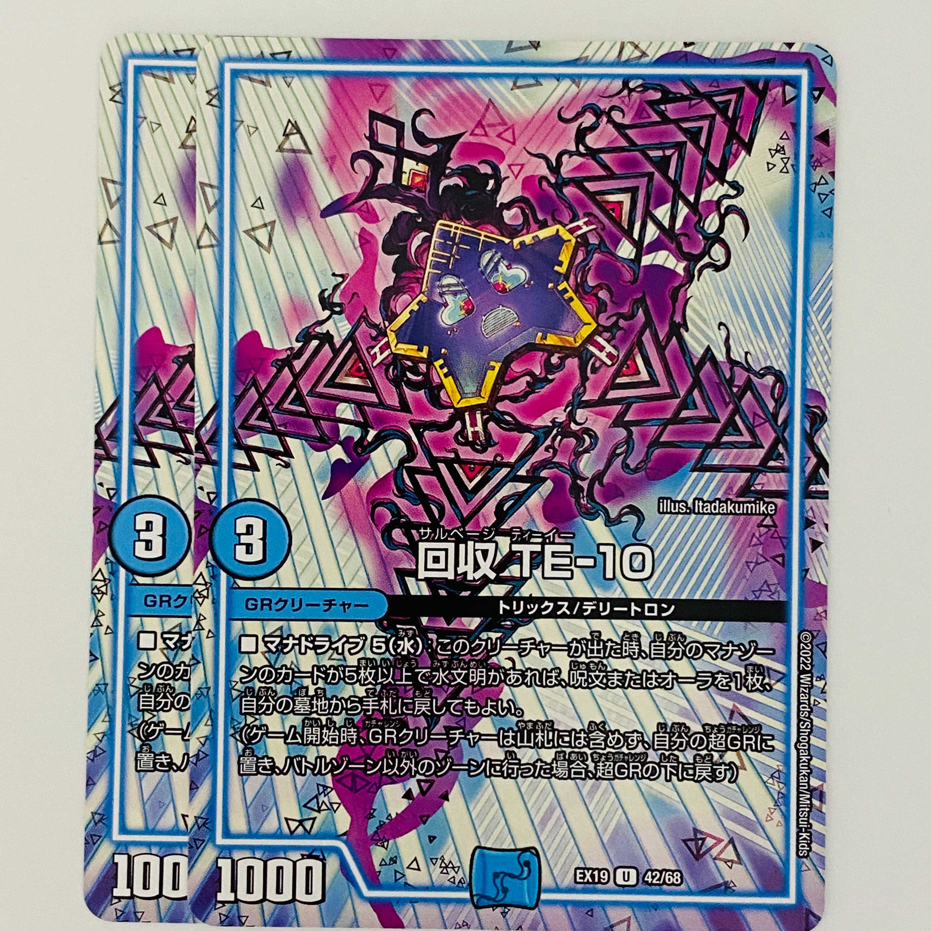 Reclaim TE-10 2 sheets DM-EX-19-42 2枚