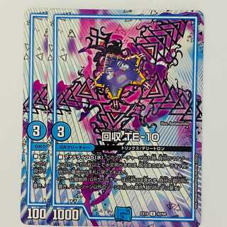 Reclaim TE-10 2 sheets DM-EX-19-42 2枚