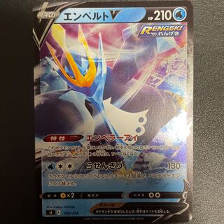 エンペルトV(キラ) S-TD 100/414