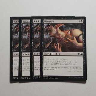 MTG Mark of the Vampire 4 copies final price reduction