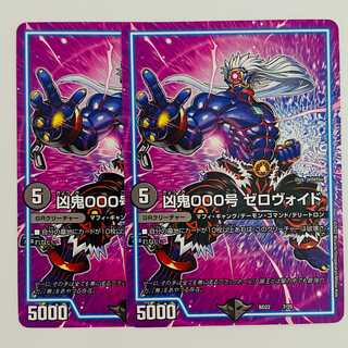 Wicked Demon 000, Zero-Void, 2 sheets, DM-BD-22-7 2枚