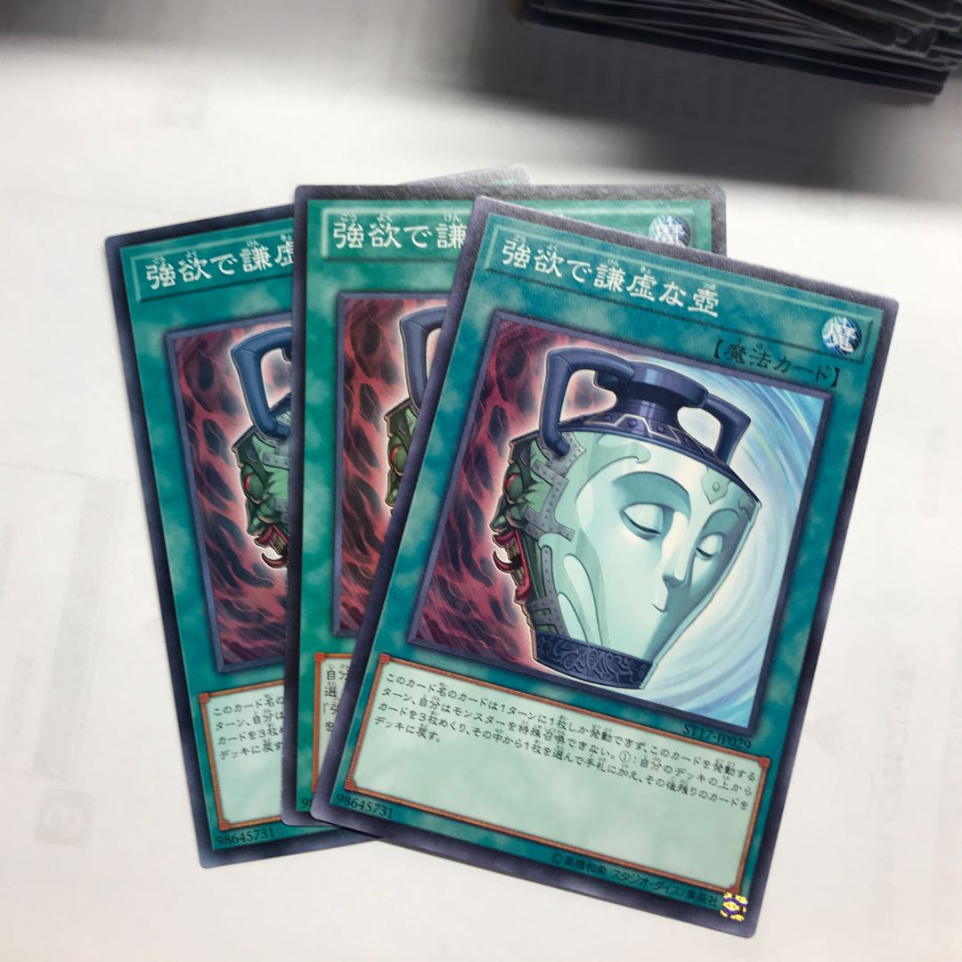 強欲で謙虚な壺