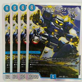 Gachanko Gachirobo 4 sheets DM-22-BD-3-3 4枚