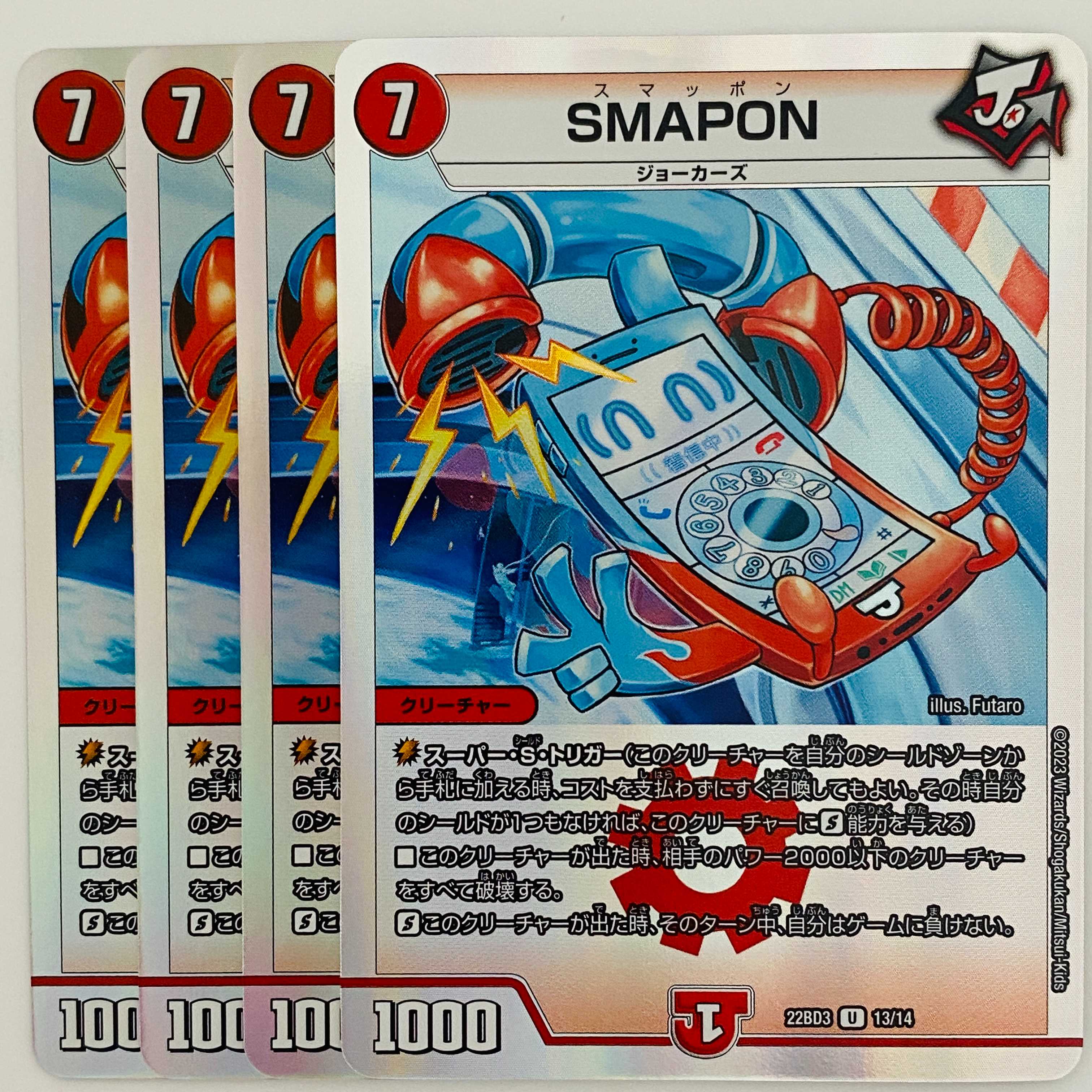 SMAPON 4 copies DM-22-BD-3-13