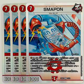 SMAPON 4 copies DM-22-BD-3-13