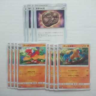 アーケオス とんぼがえり 進化ライン セット sm11 ミラクルツイン【もる】