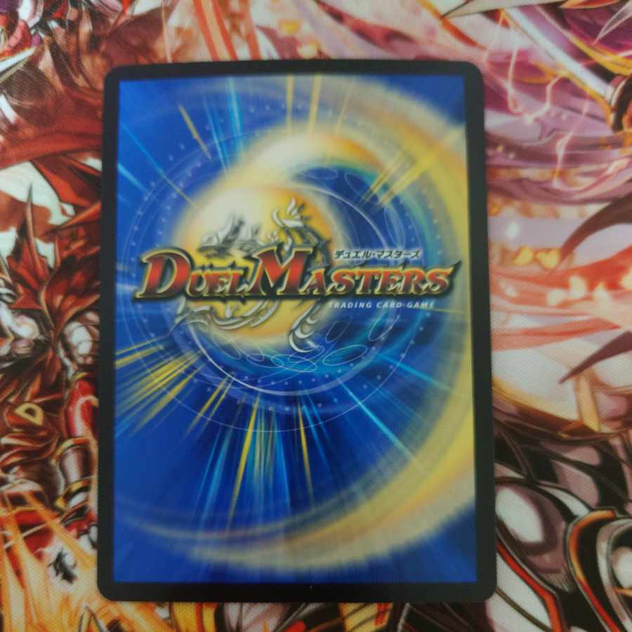 ボルシャック・フォース・ドラゴン SR S6/S8