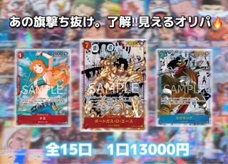 【ユト様専用】見えるリーパラオリパ1口 1枚