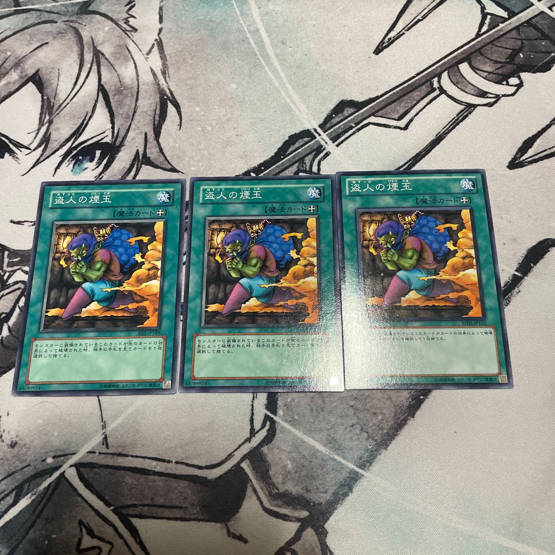 Smoke Grenade of the Thief 3-piece set