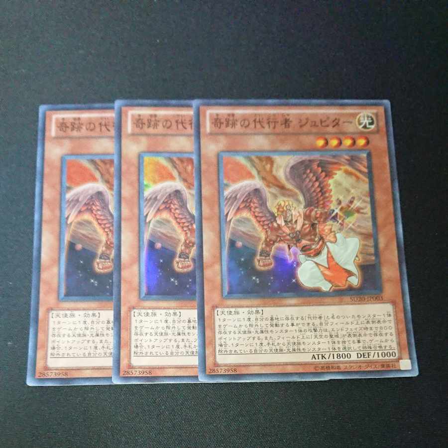 CST186 The Agent of Miracles - Jupiter SR