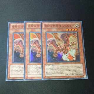 CST186 The Agent of Miracles - Jupiter SR