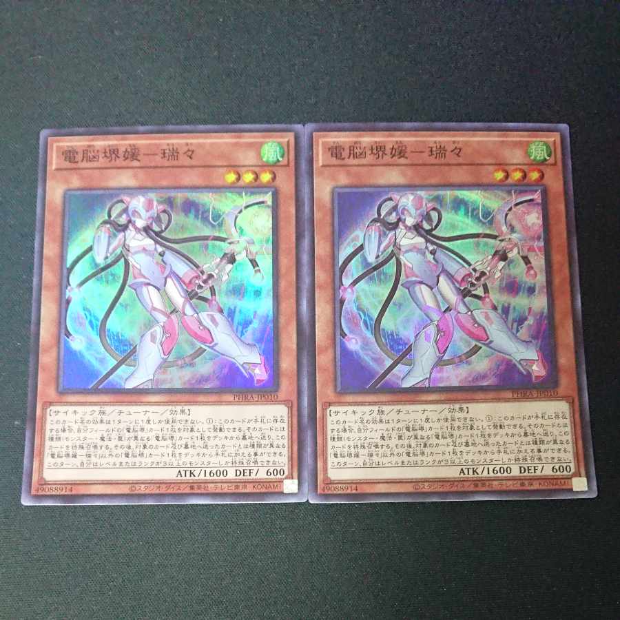 CST187 Dennou Sakai Ehime - Ruizui SR