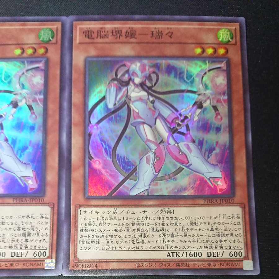 CST187 Dennou Sakai Ehime - Ruizui SR