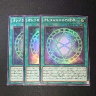 CST189 オレイカルコスの結界 SR