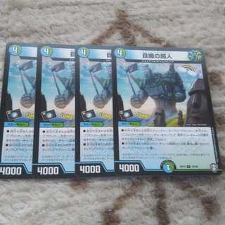 自撮の超人 セルフィージャイアント