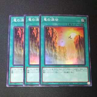 CST192 竜の渓谷 SR