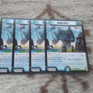 自撮の超人 セルフィージャイアント