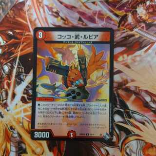 Cocco, Take, Lupia (Adrenaline Ver.) R-foil 19/74