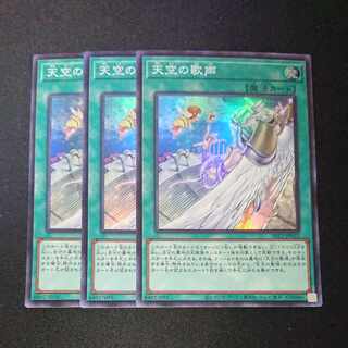 CST196 天空の歌声 SR