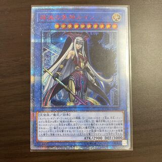 破滅の美神ルイン　20thシークレットレア