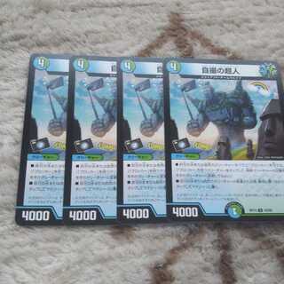 自撮の超人 セルフィージャイアント