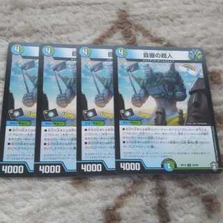 自撮の超人 セルフィージャイアント