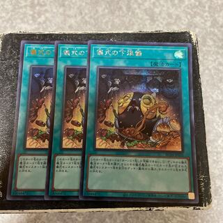 Pre-Preparation of Rites 1 UR, 2 SE