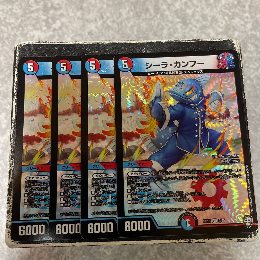 Sheila Kung-Fu VR 9/95 4 sheets