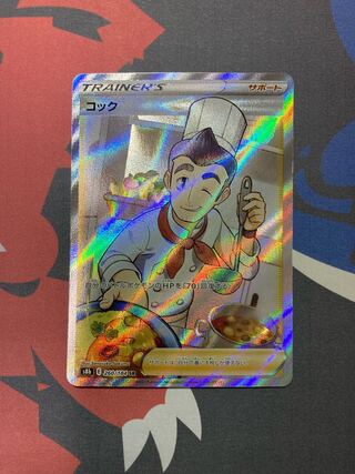 コック SR 260/184 1枚