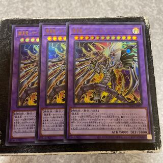 Armored Imperial Dragon - Cyber Dark End Dragon - 3 Ultra Rare