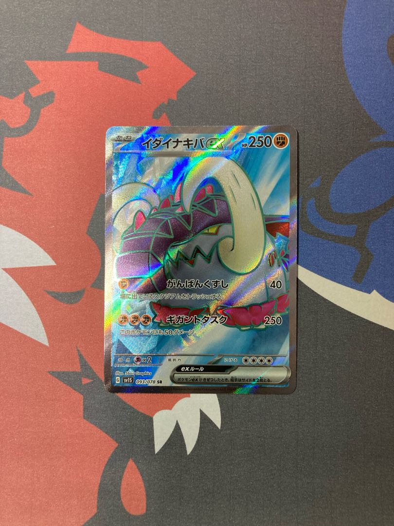 Ida Nakiva ex SR 093/078