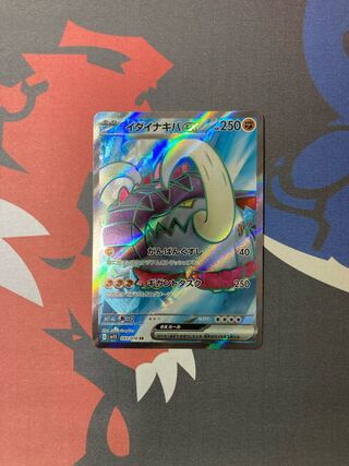 Ida Nakiva ex SR 093/078