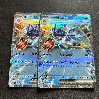 Gyaradosex(RR){Water}〈014/078〉[SV1S].