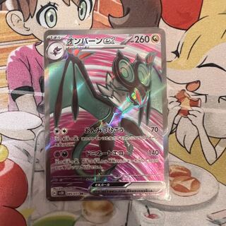 良い評価250突破記念 フォロー様限定100円企画 7/10 オンバーンex SR