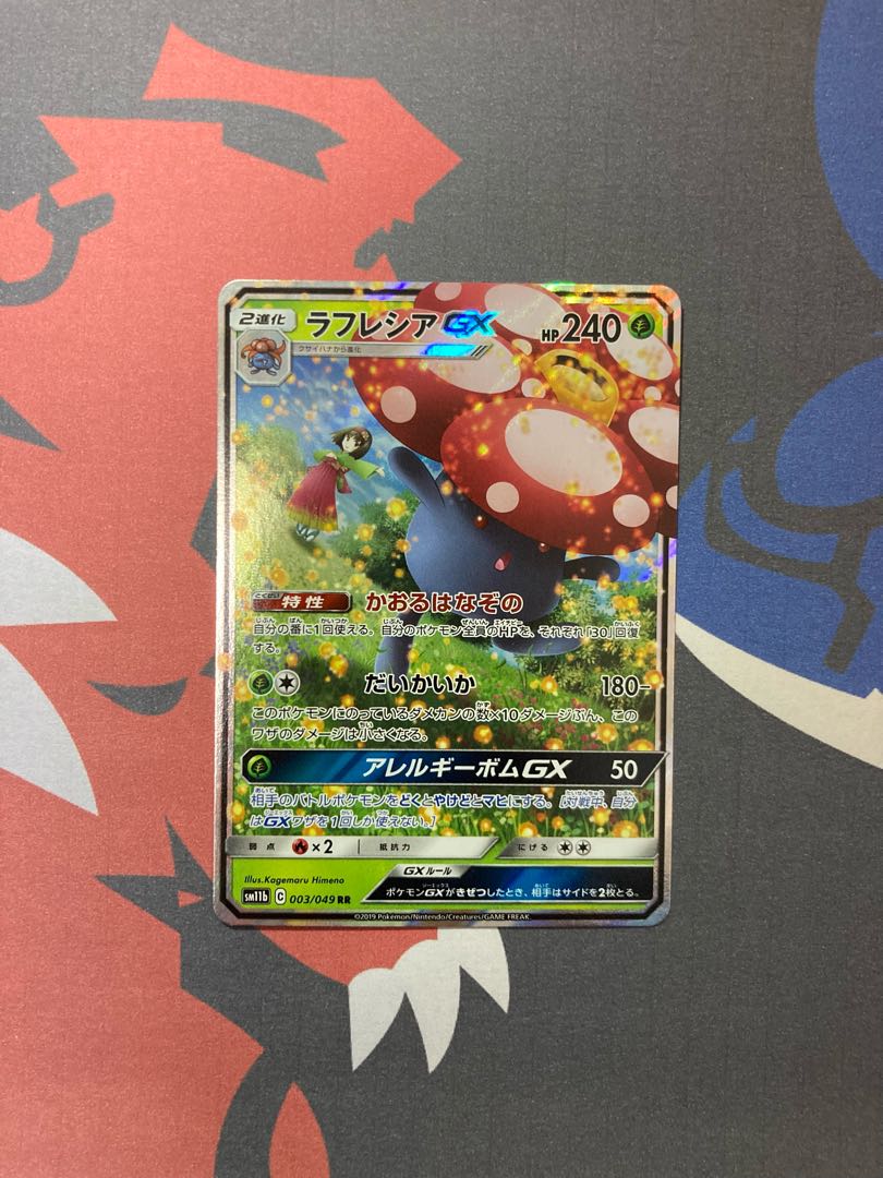 VileplumeGX RR 003/049